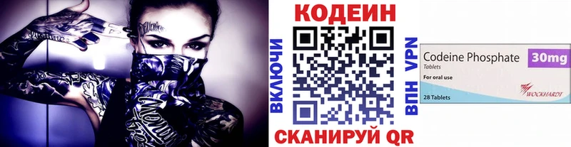 наркота  Зеленогорск  Кодеин напиток Lean (лин) 